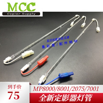 Ricoh 2075 MP7500 8000 8001 7001 6001 fixing the lamp heating lamp