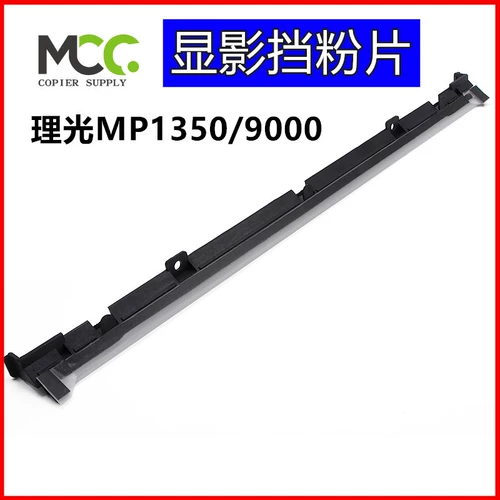 RICOH MP9000 1350 Плоховой лист барабана 1356 906 907 1107 1357