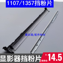 Light Ricoh 9000 1100 1100 1356 1356 1106906907 1107 1357 1357 powder sheet developing