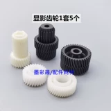 RI Guang MPC3003 C3503 C4503 C5503 6003 Секретация с фиксированной теневой приводной шестерней