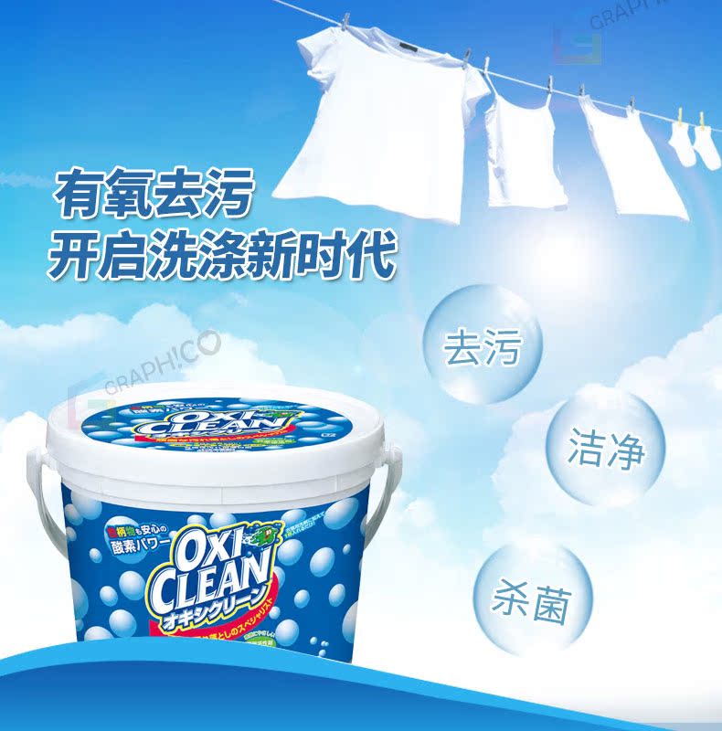 OXI-CLEAN-洗衣漂白剂-1500g(1)_01.jpg