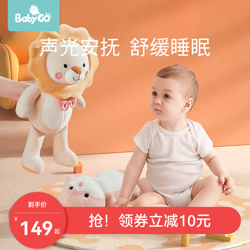 babygo Children's sound and light appeasement doll baby puzzle early to coax sleeping theorizer 0-1-year-old baby suede toy