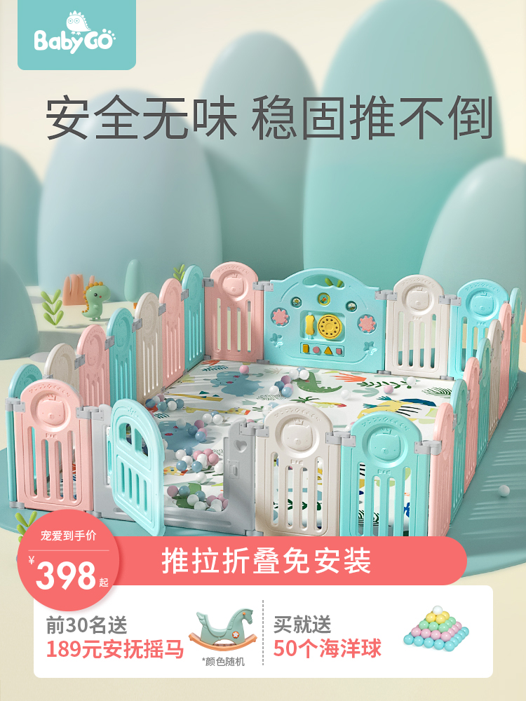 babygo fence fence Baby baby fence crawling mat Toddler fence safety crawling fence Household floor