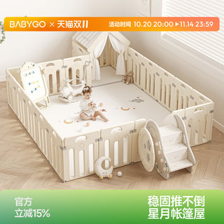 Babygo xingyue playpen ground baby crawling mat integrated small house baby crawling mat protective fence