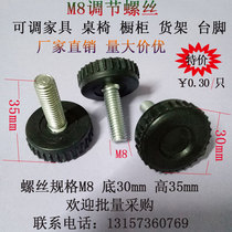  M8M6 Furniture tables chairs cabinets adjustable feet hexagonal plum blossom handles screws shelves bed frames iron frames office adjustable feet