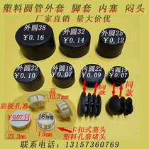  Steel furniture Office furniture plastic foot cover inner plug table and chair desk shelf cabinet plastic foot cover jacket stuffy head