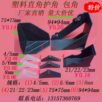  Plastic triangle corner protection Glass mirror Coffee table Photo frame corner protection cabinet Stone shower room glass sliding door protection corner