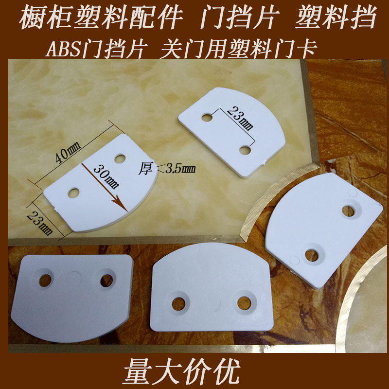 Furniture integral cabinet plastic connection laminated plate Aluminium Cabinet Plastic Accessories Corner Yard door stopper Plastic blocking post seal head