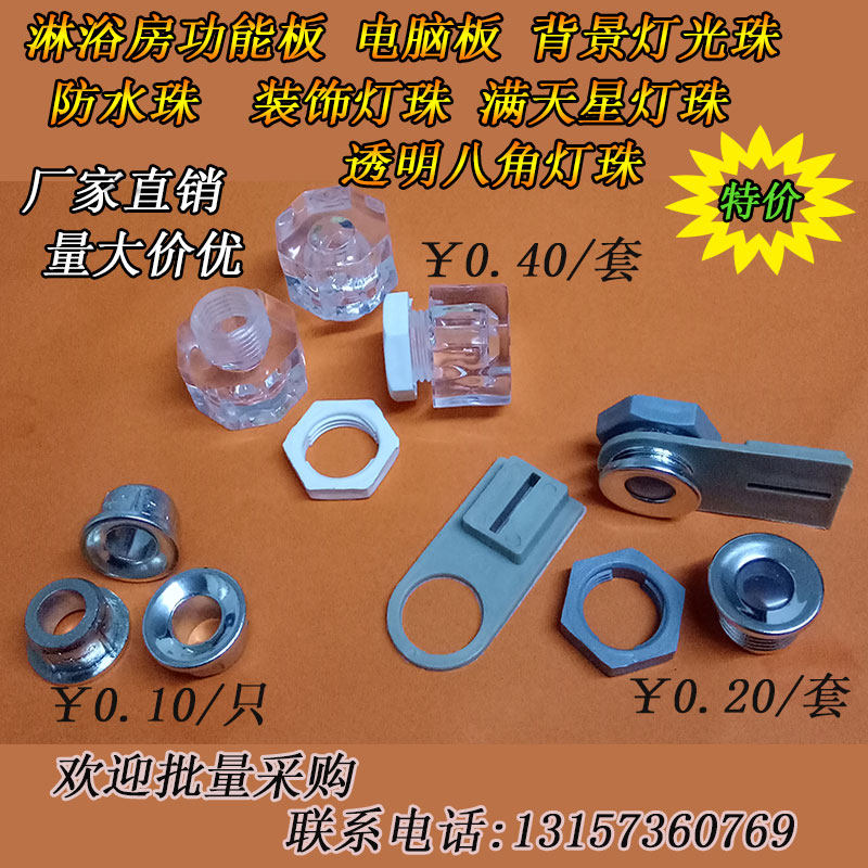 Plastic mirror nail decorative cap shower room functional plate glass decorative bead cover acrylic decorative bead hood subcap lid