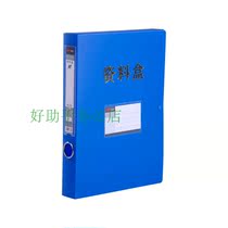 Far-life information box US-316 far life 316 Archives box File box Sticky Button type information box Specifications: 16K