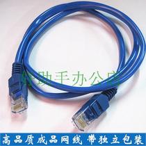 High-quality network cable 3 m network line 3 m computer network wire 3 m network wire machine pressed connection line