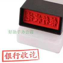 General Atomic Seal (Bank Receipt) Red Printed Oil ten thousand Times Seal Subject Chapters Financial Accounting Use Chapter