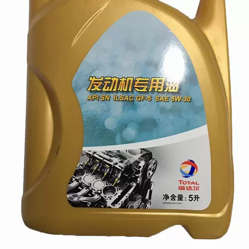 Отличный стеновой пистолет H6H7H8H9F67 WEI PAI VV7VV5 Танк 300 Полный синтетический SN5W30 Моторное масло 5L оригинал