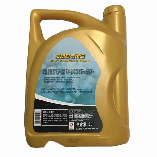 Отличный стеновой пистолет H6H7H8H9F67 WEI PAI VV7VV5 Танк 300 Полный синтетический SN5W30 Моторное масло 5L оригинал