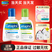 cetaphil Staff Mild and Sensitive Skin Facial Cleanser Moisturizing Emulsion Hydrating Pregnant Women Skin Care Kit