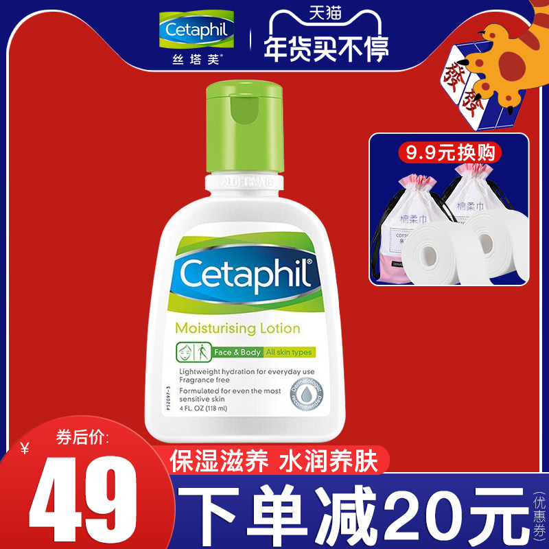 cetaphil Shu Te Skin Double Moisturizing Emulsion Women's Moisturizing Cream Autumn and Winter Skin Care Official Website