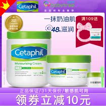 cetaphil silk tave large white pot moisturizing face cream body milk water tonic nourishing autumn and winter skin care product suit