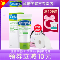 Silk Tave anti-sunscreen 50 facial female outdoor anti-UV isolation clear and waterproof anti-sweat pregnant woman special