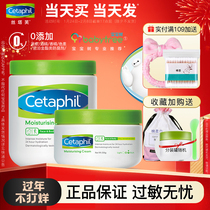 Staff Moisturizing Cream Hydrating Cream White Pot Moisturizing Body Milk for Women and Men's Autumn and Winter Moisturizing Cream official website