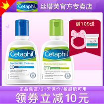 cetaphil silk tave gentle sensitive skin wash face milk moisturizing lotion for pregnant woman skin care product suit