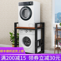  Washing machine shelf with base Balcony Bathroom Bathroom Dryer Dishwasher Customizable storage shelf