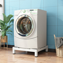  Washing machine base shelf Universal bracket Drum mobile dishwasher cushion height Dryer bracket Refrigerator tripod