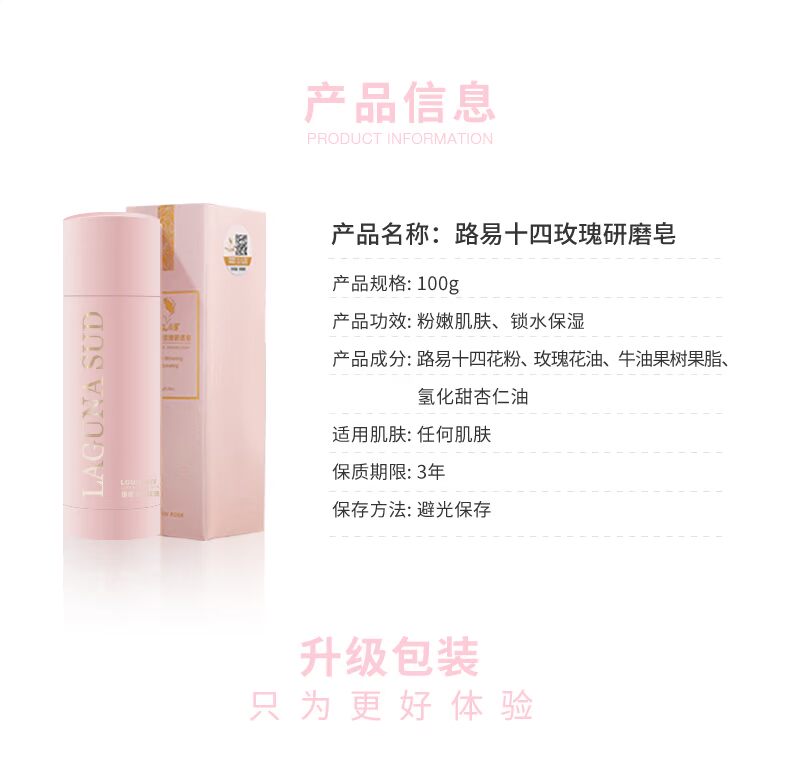 LAGUNASUD Nana Louis XIV Rose mài xà phòng làm trắng dưỡng ẩm Tinh dầu xà phòng rửa tay Xà phòng - Tinh dầu điều trị tinh dầu đuổi muỗi