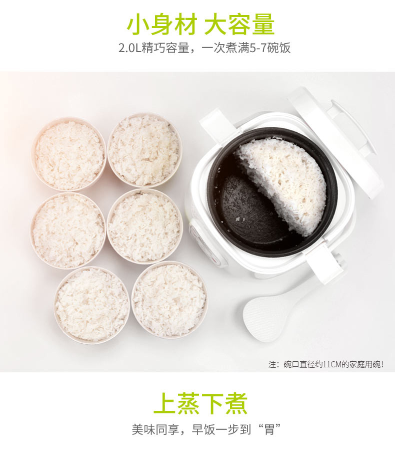 优雪 智能迷你电饭煲 2L 图6