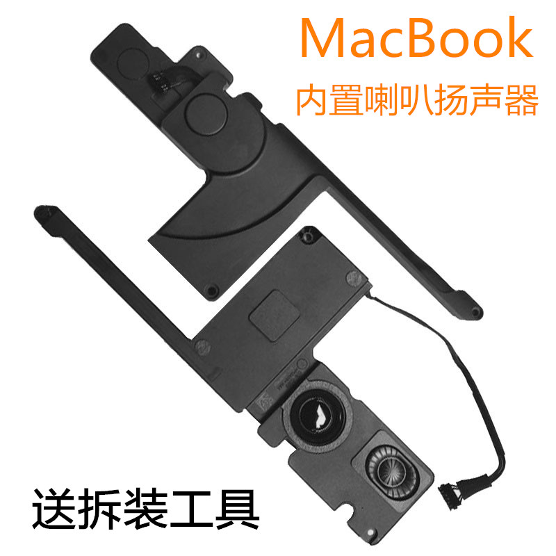 Apple laptop macbook speaker a1465air1502a1398a1278A1286 internal speaker