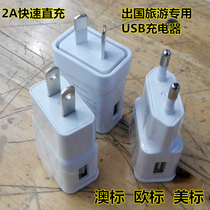 Charger is suitable for Apple Android phones with two-round eight-foot plugs Korea Hong Kong-Macao European Beauty Travel