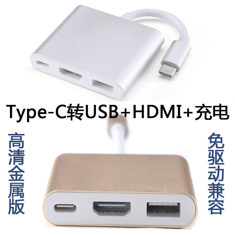 Type-CUSB charging port to HDMI Apple MacBook13pro 15 inch computer transcript projector
