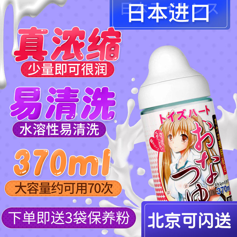 对子哈特妹汁人体润滑油高潮液女用阴道口润滑剂情趣用品和合晟