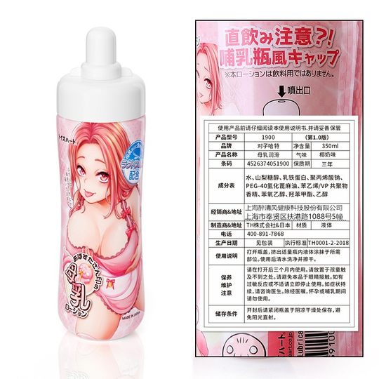 Pair of Hart sister juice breast milk frankincense lubricant water-based human body lubricant agent female private parts passion liquid for couples