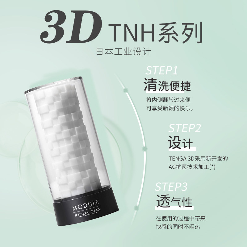 【全新】TENGA 日本进口 飞机杯 成人用品男用自慰器自慰杯 成人用品