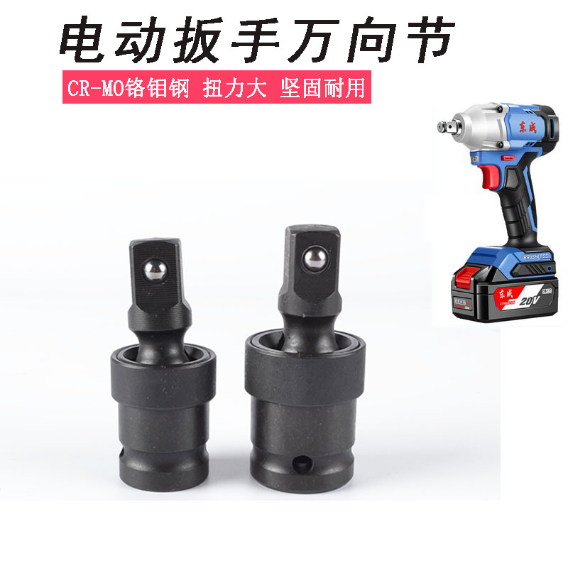 1 2 Series universal adapter electric screwdriver gimbal small pneumatic wrench pneumatically manual gimbal 360-degree rotation