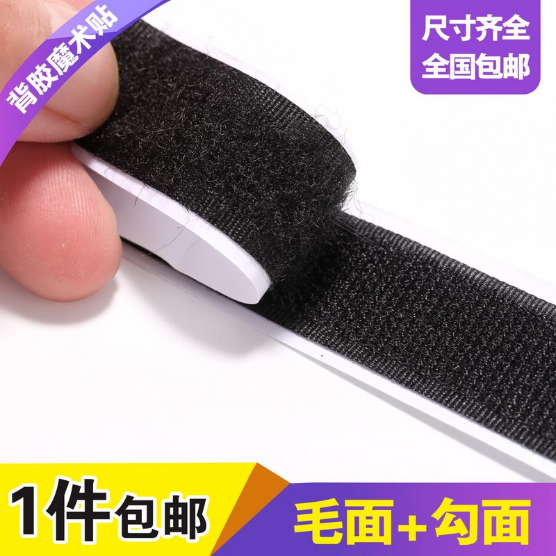Back Glue Magic Sticker Self Adhesive Tape Window Screen Door Curtain Adhesive Strip Bifacial Back Glue Stick Button Cingulum Button Devil Sticky Buckle