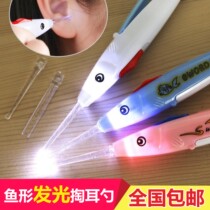 Xin Yimei glowing ear scoop with light cartoon fish-shaped children adult ear picking tool soft head silicone