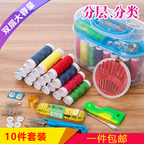 Xin Yimei household needle box set needle and thread sewing sewing needle bag large needle box tool portable Portable