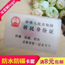 Dingtian transparent frosted anti-magnetic bank card identity certificate set bus card set cartoon subway card cover