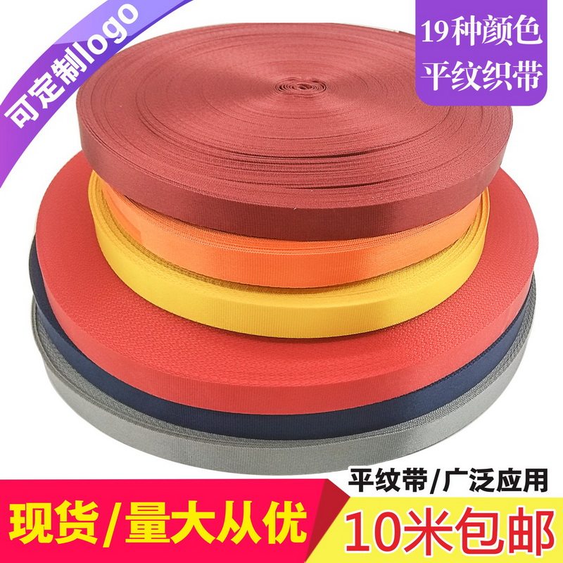 2cm Wide Polyester Fiber Flat Line Work Certificate Hanging Rope Chest Card Sling Chest Card Harnesses Kettle Rope DIY Accessories Accessories