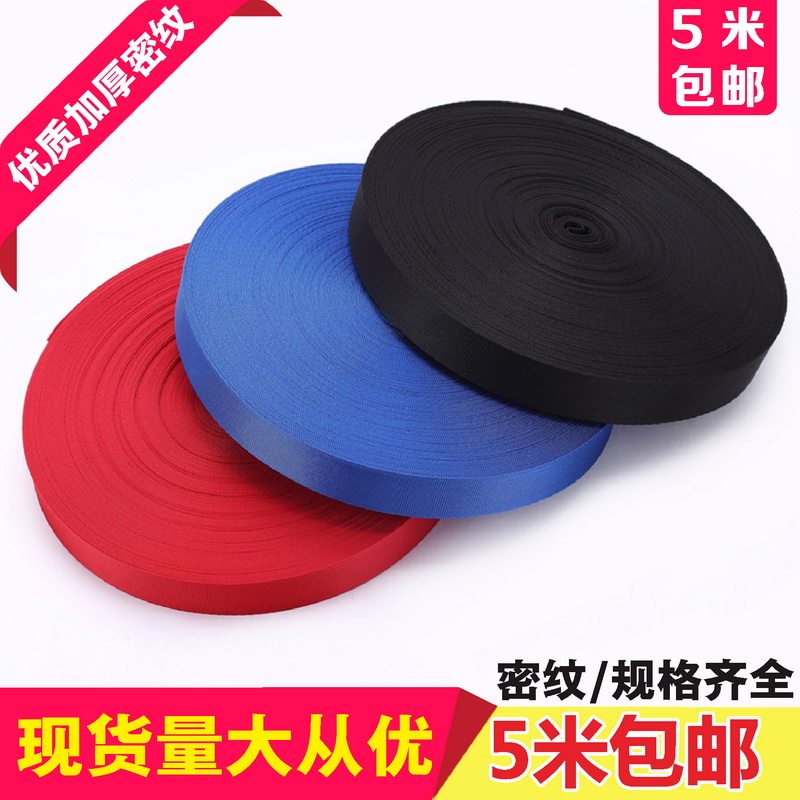 White and black imitation nylon webbing dense grain leggings with edging cloth backpack with strapping webbing luggage straps