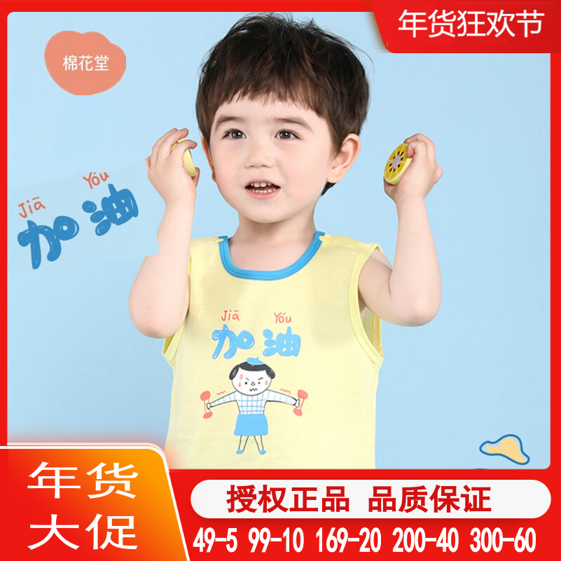 Cotton parish baby toddler small vest Summer pure cotton baby children sleeveless lap clothes thin boy summer load