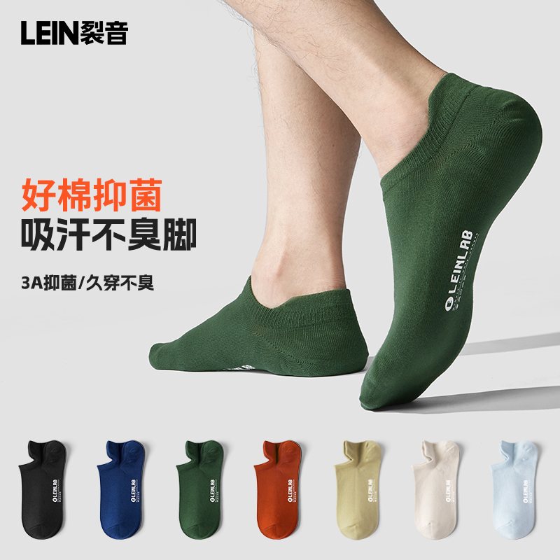 Men's Short Socks, Summer Cotton Socks, Odor-Resistant, Anti-Foot Odor, Low-Cut Invisible Socks, Pull-On Sports Socks, Non-Slip Men's Boat Socks