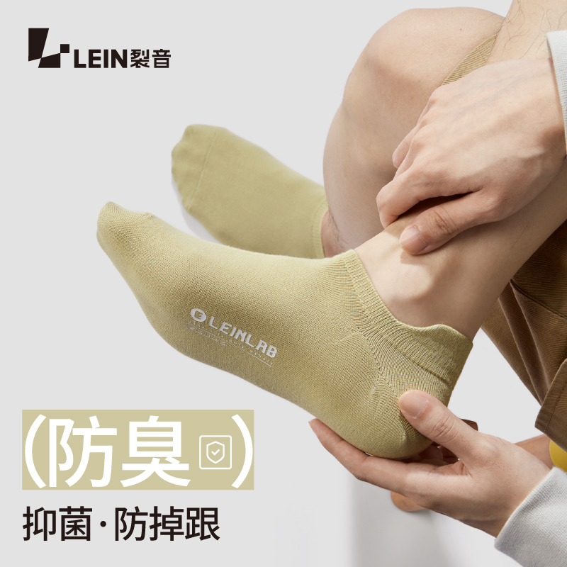 Men's Short Socks, Summer Anti-Odor, Anti-Foot Odor, Sports Anti-Chafing, Invisible Men's Short Tube Socks with Ear Loops to Prevent Slipping, Cotton Socks Men's Short Socks, Summer Anti-Odor, Anti-Foot Odor, Sports Anti-Chafing, Invisible Men's Short Tube Socks with Ear Loops to Prevent Slipping, Cotton Socks