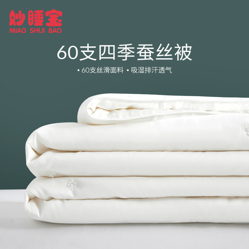 100 % silk silk silk sweet core four seasons of general air conditioning by summer single person summer cool by cotton all cotton summer