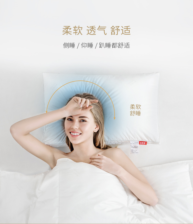 妙睡宝 抗菌防螨枕头 螨虫趋避率99% 美国进口皮马棉 1只 图4