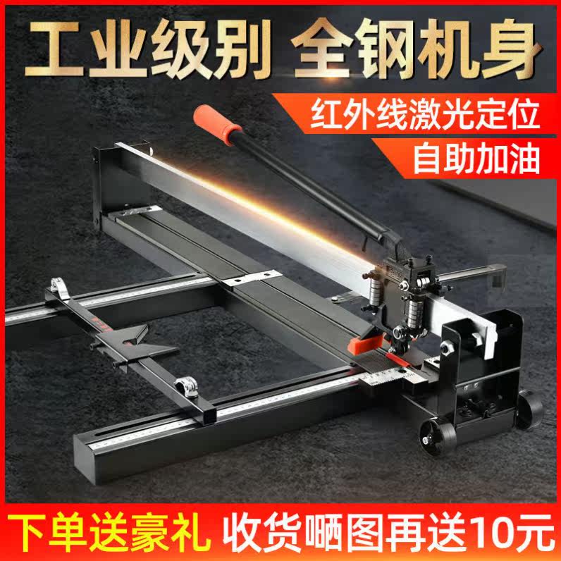 Special tool for German new manual push-knife tile cutting diviner push-pull knife and ground tile cutting machine
