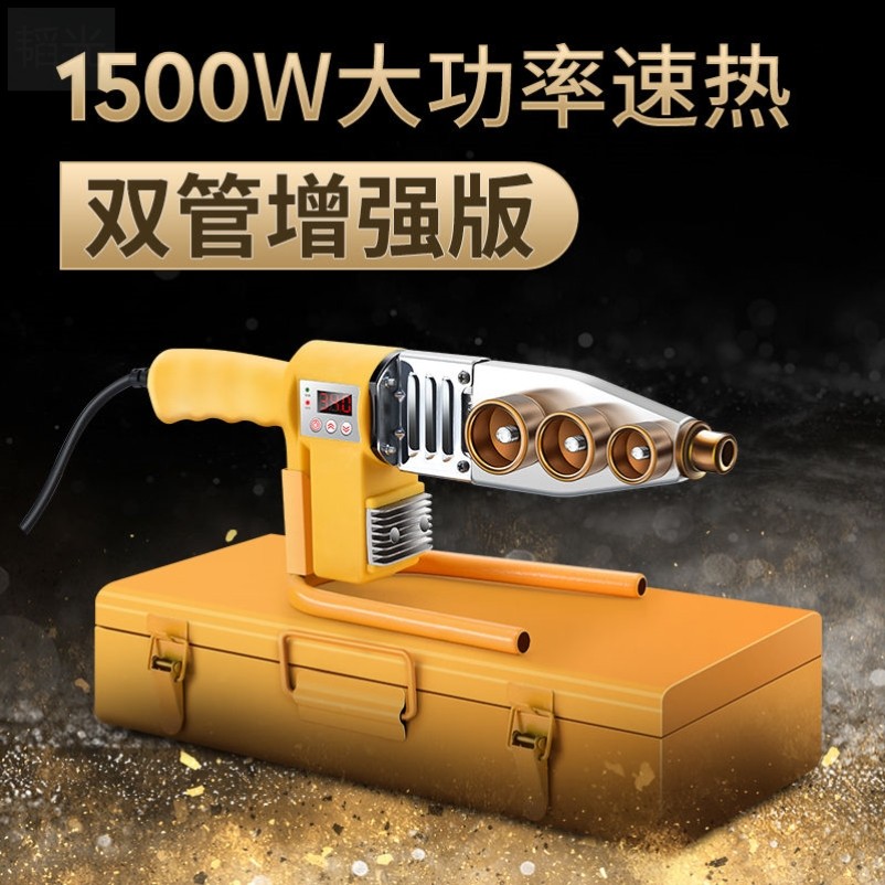 ppr hot-melt pipe domestic water pipe hot-melt machine high power weller tap water water power engineering thermal capacity machine thaw