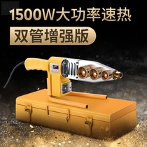 ppr hot-melt pipe domestic water pipe hot-melt machine high power weller tap water water power engineering thermal capacity machine thaw