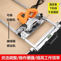 Hand-saw multifunctional tailoring Divine Instrumental Woodworking Accessories by Mountain refitting High-precision Small Handheld Cutting Machine Bottom Plate